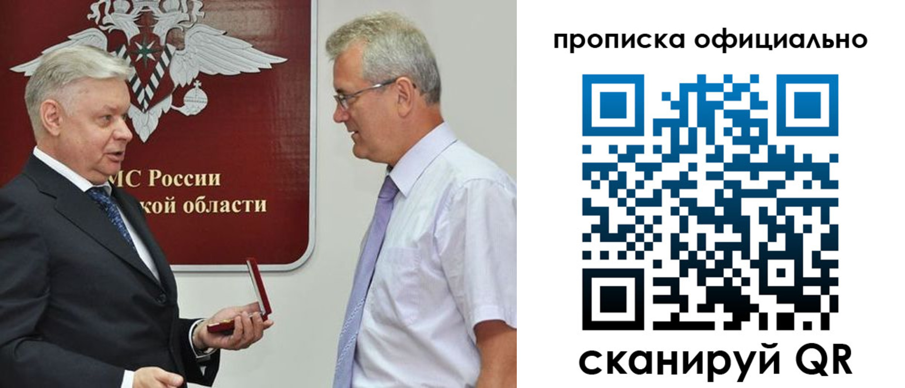 временная прописка в Электрогорске