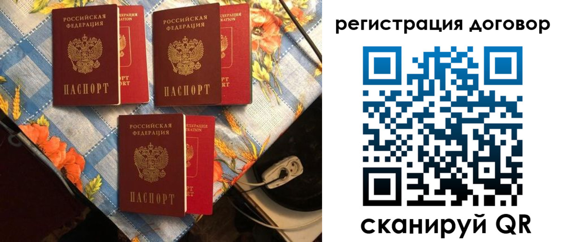 прописка для военкомата в Электрогорске