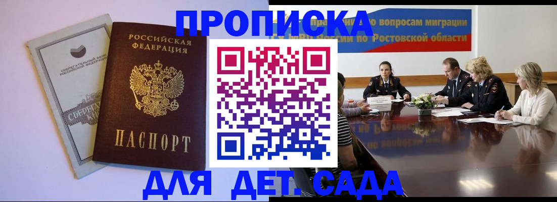 прописка гарантия в Электрогорске