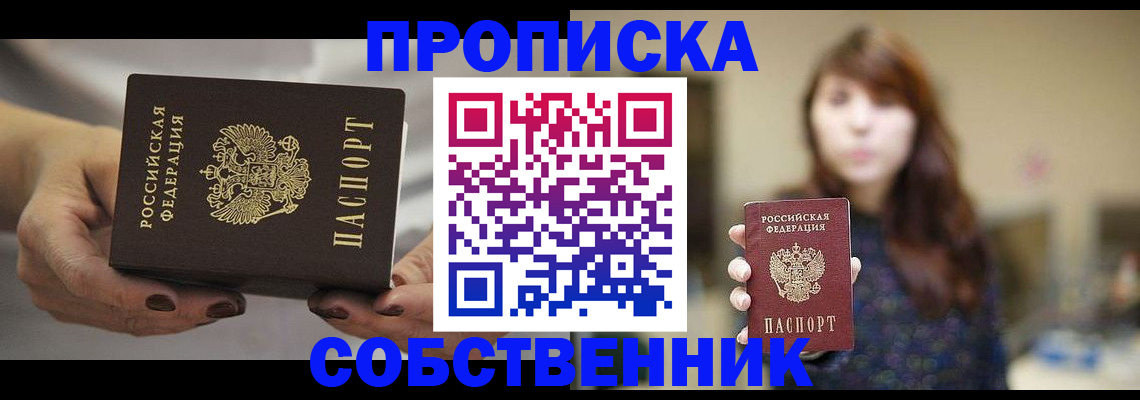 временная регистрация 2025 в Электрогорске