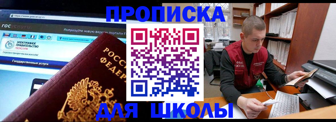временная регистрация поиск в Электрогорске