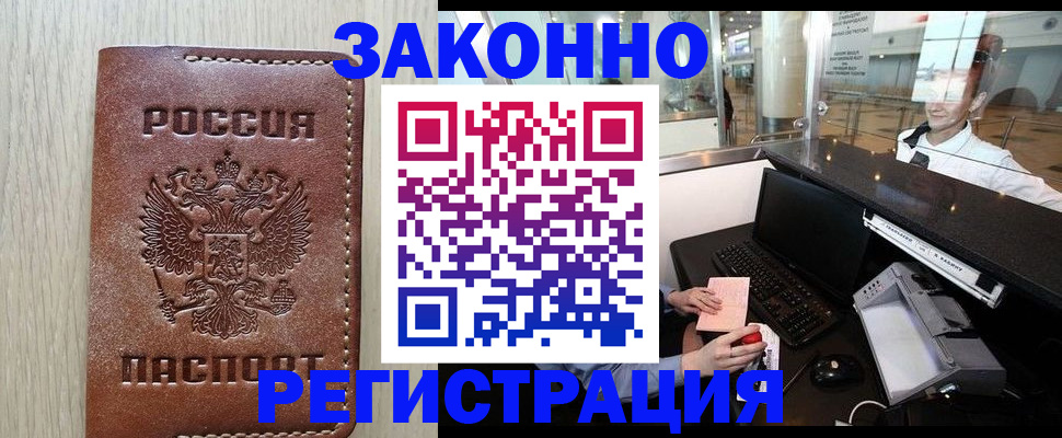 регистрация для школы в Электрогорске